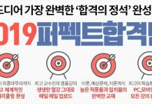 자격동스쿨 2019년 공인중개사 시험 인강 오픈