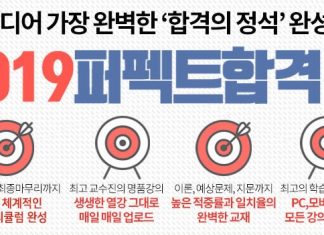 자격동스쿨 2019년 공인중개사 시험 인강 오픈