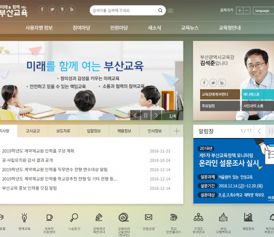 부산대, ‘PSIM S/W를 활용한 태양광과 ESS 발전시스템 연계 설계 실무’ 강좌 개최