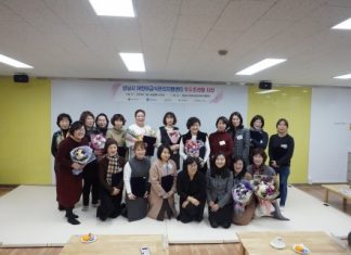 성남시 어린이급식관리지원센터, 2018년 우수조리원 20명 선정 시상