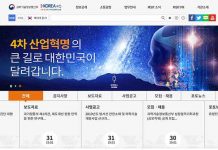 과기정통부, 대학 보유 기술 사업화를 통한 일자리 창출 적극 추진