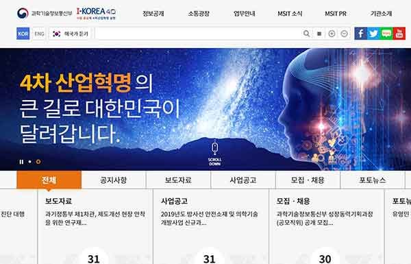 과기정통부, 대학 보유 기술 사업화를 통한 일자리 창출 적극 추진