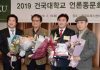 건국대, ‘2019 건국언론인상’에 심재윤·이동희씨 수상