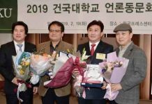 건국대, ‘2019 건국언론인상’에 심재윤·이동희씨 수상