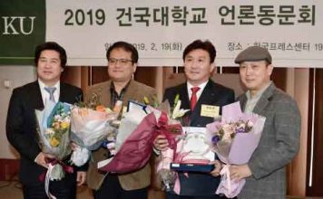 건국대, ‘2019 건국언론인상’에 심재윤·이동희씨 수상