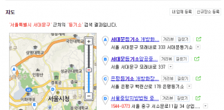 4차산업혁명시대 뒤따라가지 못하는 서울서부지방법원 등기국