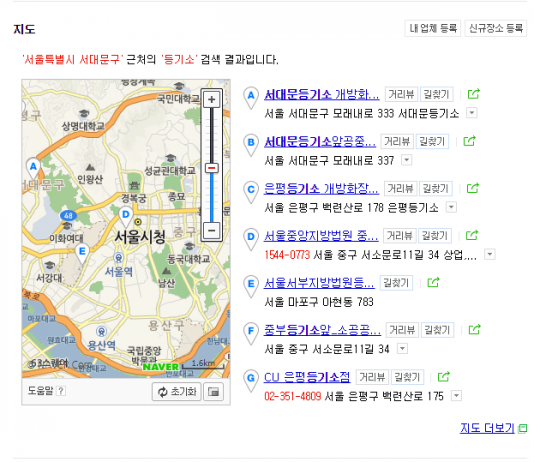 4차산업혁명시대 뒤따라가지 못하는 서울서부지방법원 등기국