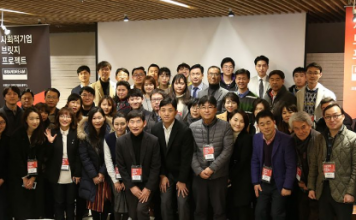 열매나눔재단-JP모간, 사회적기업 지원 위한 ‘Social Enterprise Bridging Project’ 개회식 개최