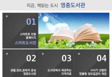 수봉·영종도서관, 2019 도서관과 함께 책 읽기 사업 선정