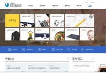 서울특별시 중부기술교육원, 홈페이지 새 단장으로 교육원 홍보와 교육 정보제공 편리성 도모