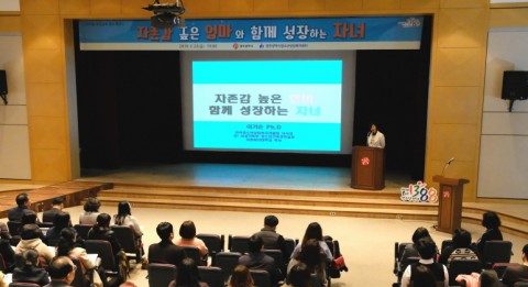 한국청소년상담복지개발원 이기순 이사장, 광주광역시에서 부모 특강 진행