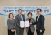 WISET-한국마이크로소프트-JA Korea, 업무협약 체결
