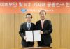 한화시스템, 한국선급과 특수선용 사이버 보안 인증 프로세스 수립에 힘 모은다