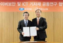 한화시스템, 한국선급과 특수선용 사이버 보안 인증 프로세스 수립에 힘 모은다