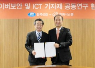 한화시스템, 한국선급과 특수선용 사이버 보안 인증 프로세스 수립에 힘 모은다