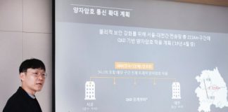 SKT, 현존 최고 보안기술로 5G 통신망 준비 완료
