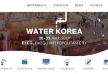 국제물산업박람회 2019 WATER KOREA 개최