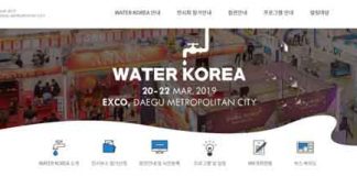 국제물산업박람회 2019 WATER KOREA 개최