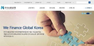 수은, 7억 5000만 원 규모의 유로화 채권 발행