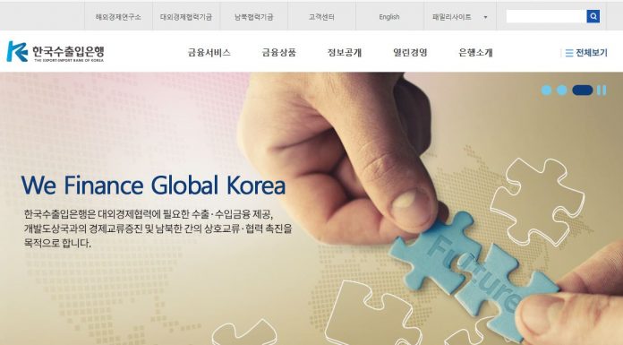 수은, 7억 5000만 원 규모의 유로화 채권 발행