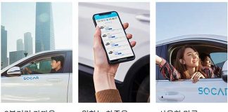 카쉐어링 쏘카 허점들 어떻게 해결 할 것인가?