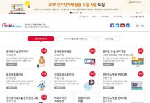 중소벤처기업부, 전자상거래활용수출사업 참여기업 모집