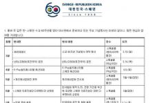 스웨덴과의 수교 60주년 기념행사