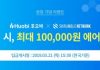 후오비 코리아, 보안성 높인 통신 솔루션 ‘스크럼블 네트워크’ 상장