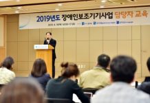 경기도, 경기도재활공학서비스연구지원센터와 경기도 공무원 대상 장애인복지사업 교육 실시