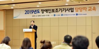 경기도, 경기도재활공학서비스연구지원센터와 경기도 공무원 대상 장애인복지사업 교육 실시