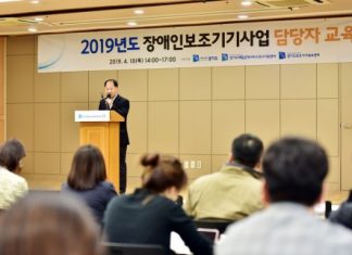 경기도, 경기도재활공학서비스연구지원센터와 경기도 공무원 대상 장애인복지사업 교육 실시