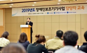 경기도, 경기도재활공학서비스연구지원센터와 경기도 공무원 대상 장애인복지사업 교육 실시