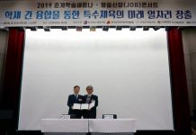 한국보건복지인력개발원, 한국특수체육학회와 사회서비스 활성화 기반조성 위한 MOU 체결