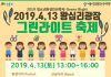서울시립성동청소년수련관, 성동구청소년어울림마당 그린라이트 축제 개최