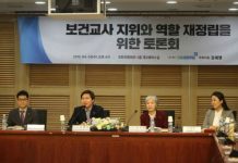 김해영 국회의원실, ‘학생들의 보건학습권 보장과 보건교사의 역할 재정립 방안 토론회’ 개최