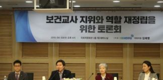 김해영 국회의원실, ‘학생들의 보건학습권 보장과 보건교사의 역할 재정립 방안 토론회’ 개최
