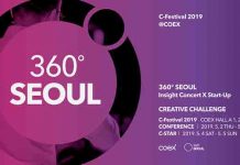 코엑스, 인사이트 콘서트 360˚ Seoul 개최