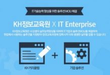 KH정보교육원, 교육서비스·산학협력·공익사업 등 사업제휴 서비스 오픈