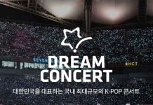 상암월드컵경기장, 2019 드림콘서트 개최