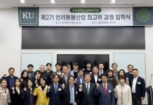 건국대, 반려동물산업 최고위과정 2기 출범