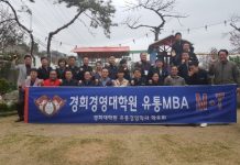 경희대 유통경영MBA, 글로벌 유통물류산업을 선도할 신입 유통경영학석사 선발 모집