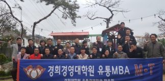 경희대 유통경영MBA, 글로벌 유통물류산업을 선도할 신입 유통경영학석사 선발 모집