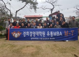 경희대 유통경영MBA, 글로벌 유통물류산업을 선도할 신입 유통경영학석사 선발 모집