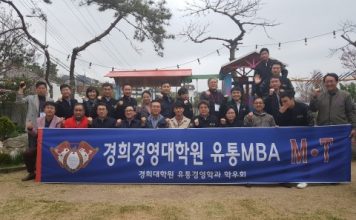 경희대 유통경영MBA, 글로벌 유통물류산업을 선도할 신입 유통경영학석사 선발 모집
