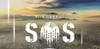 환경부, 2019 제 11회 기후변화주간 행사 개최