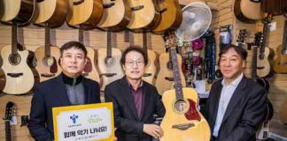 서울시교육청 ‘서울시민•학생 악기나눔 사업’ 진행