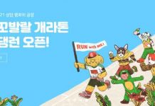 상암 평화의 광장, 댕댕런 2019 개최