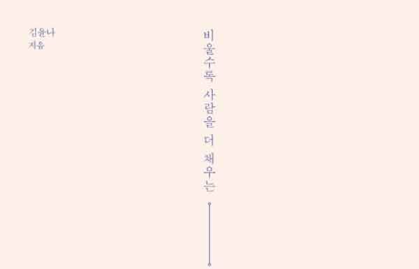 비울수록 사람을 더 채우는 말그릇 (1)