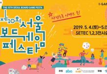 SETEC, 제 10회 서울보드게임페스타 개최