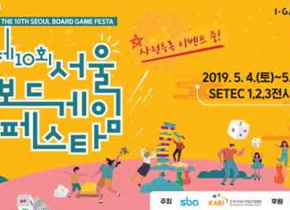 SETEC, 제 10회 서울보드게임페스타 개최